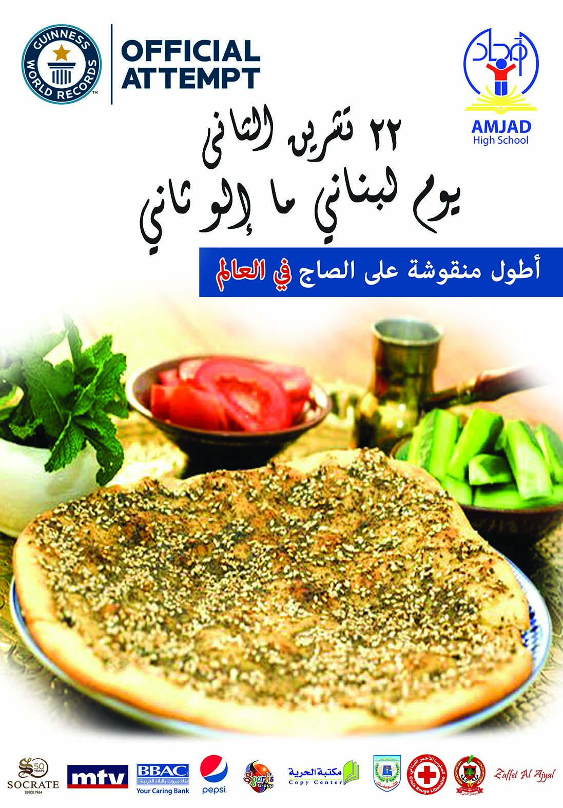Zaatar Poster Guiness Record copy-1