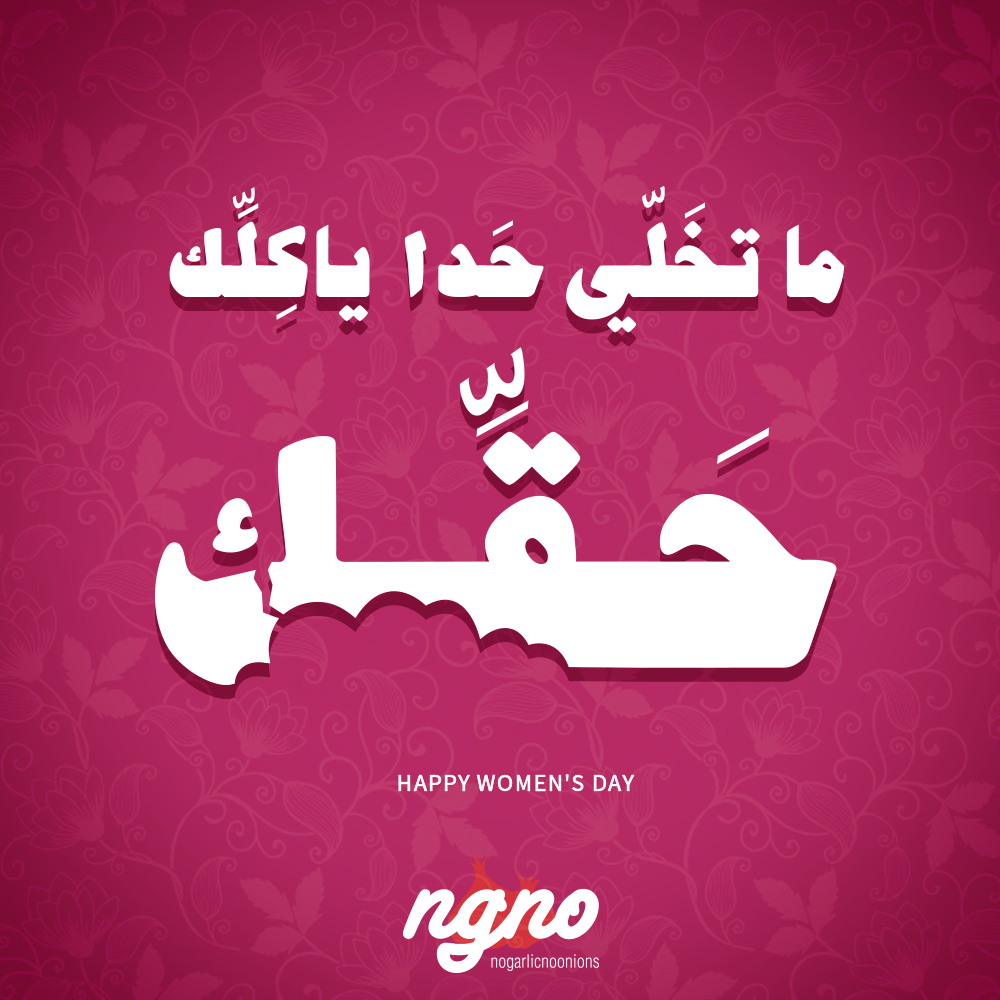 ngno-womans-day-2018