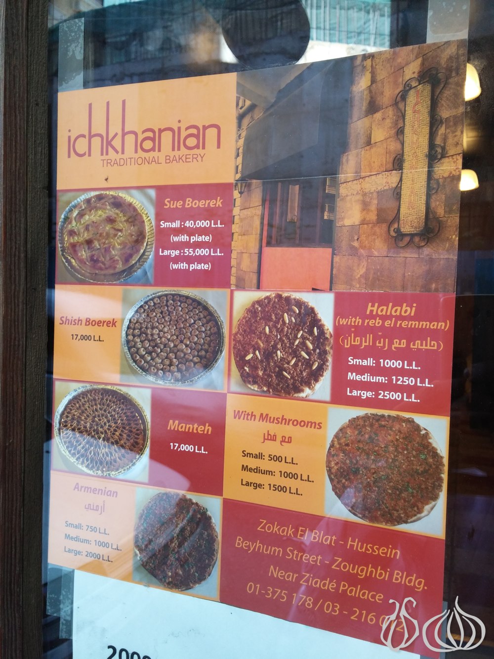 ichkhanian-lahme-beajine-bakery142014-10-10-12-55-01