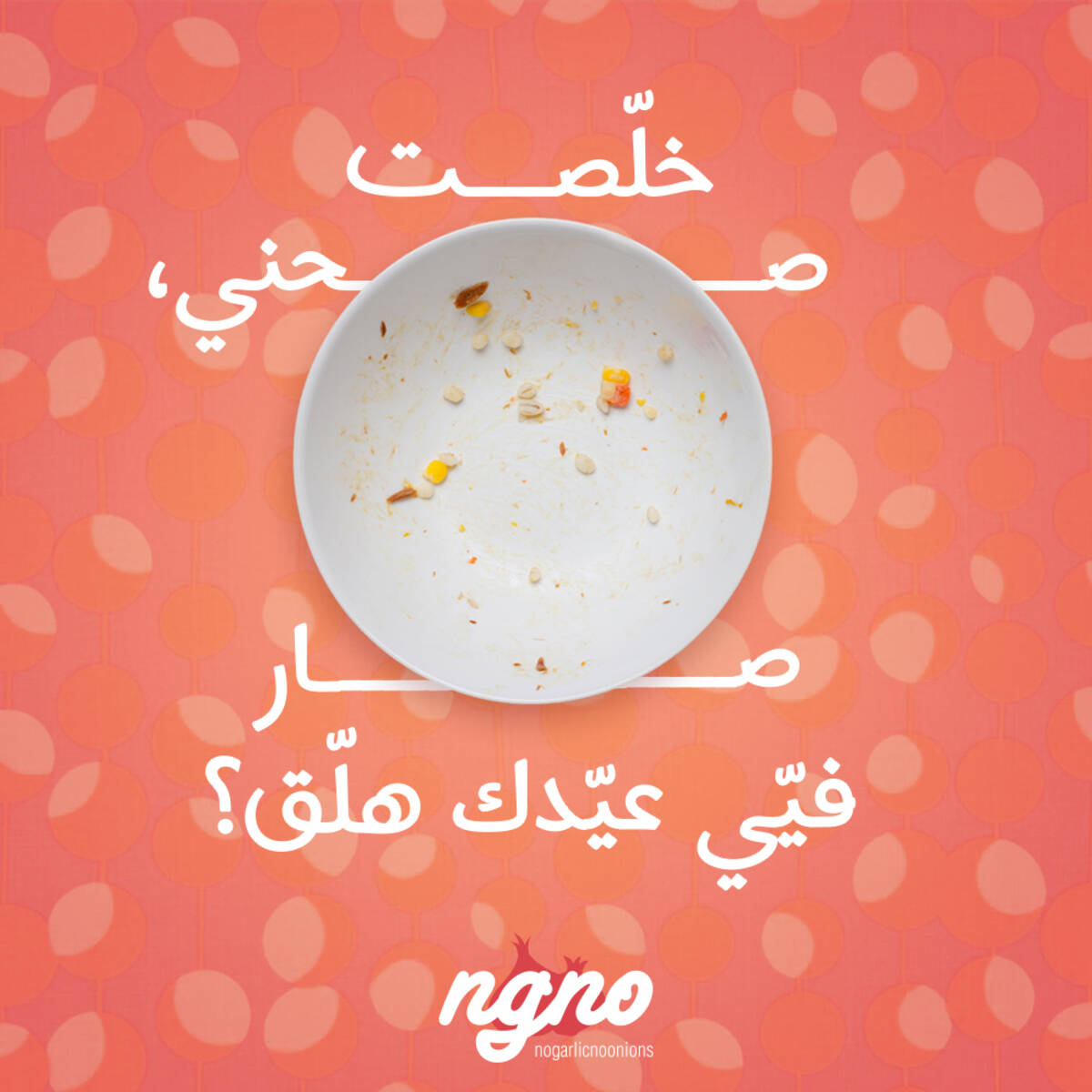 NGNO-mothers-day-2018